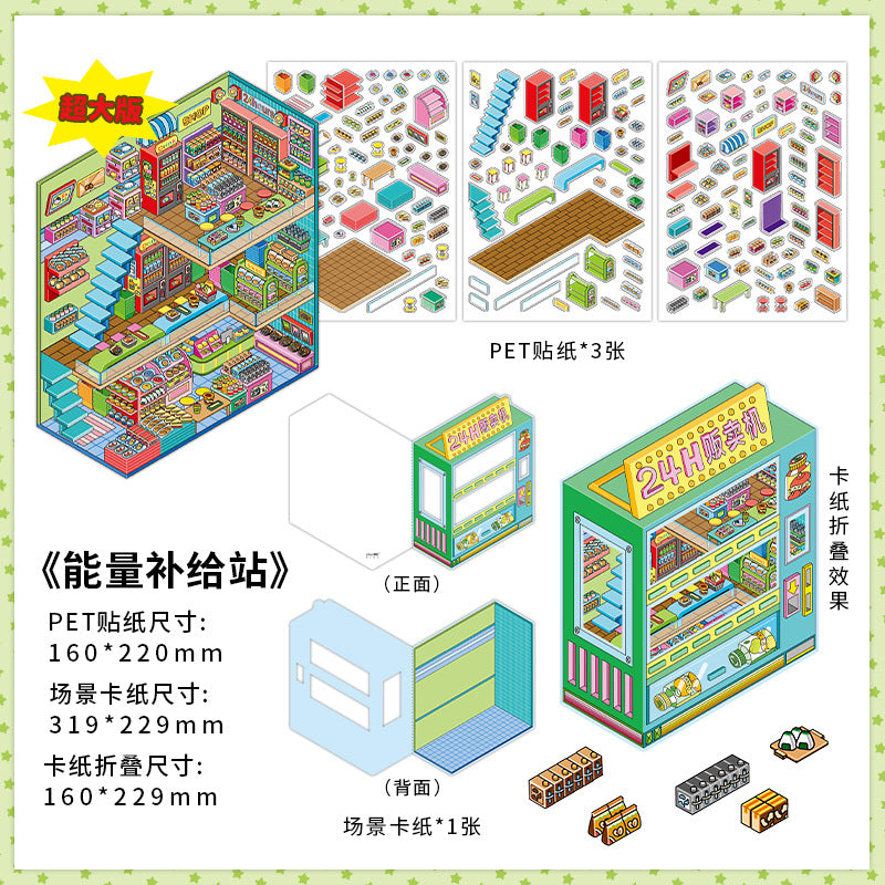 Urban Fun Spot DIY 3D Scene Sticker Collection - 3 Cute Miniature Scenes