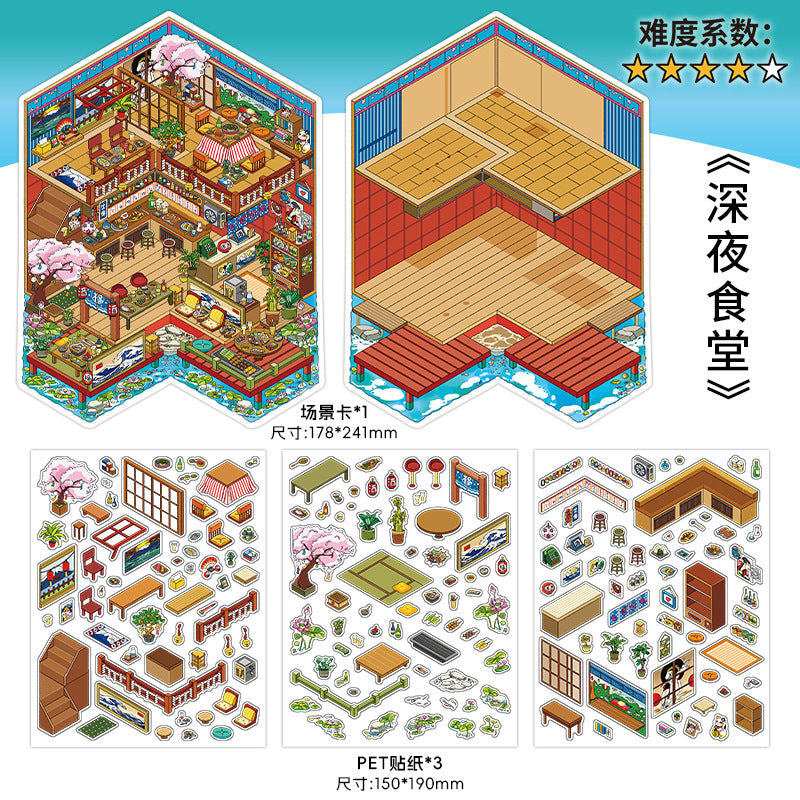 Japanese-Style Fireworks Shop DIY 3D Scene Stickers Collection- 4 Cute Miniature Scenes