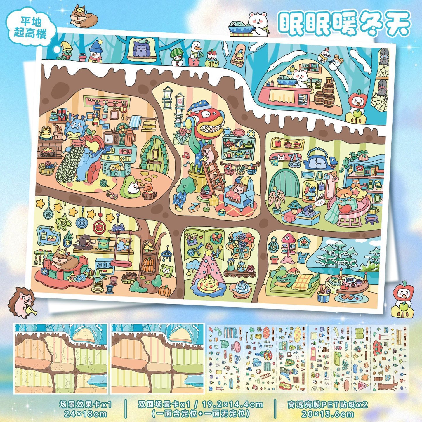 YL160 Wonderful Little World DIY 3D Scene Stickers Collection- 6 Cute Miniature Scenes