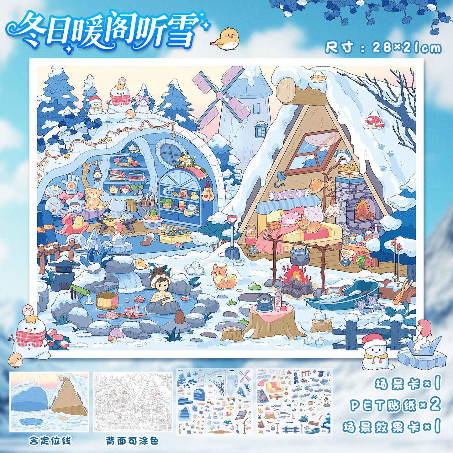 YL160 Four Seasons Secret Haven DIY 3D Scene Stickers Collection- 4 Cute Miniature Scenes