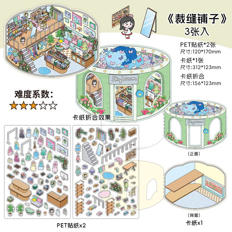 Handmade Club DIY 3D Scene Stickers Collection- 2 Cute Miniature Scenes