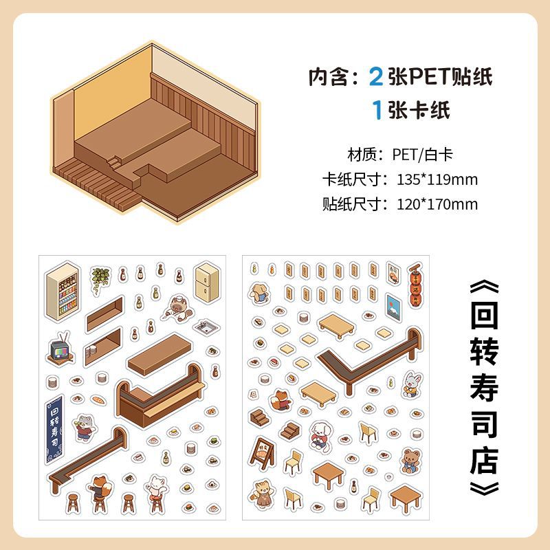 Dwelling DIY 3D Scene Sticker Collection - 4 Cute Miniature Scenes