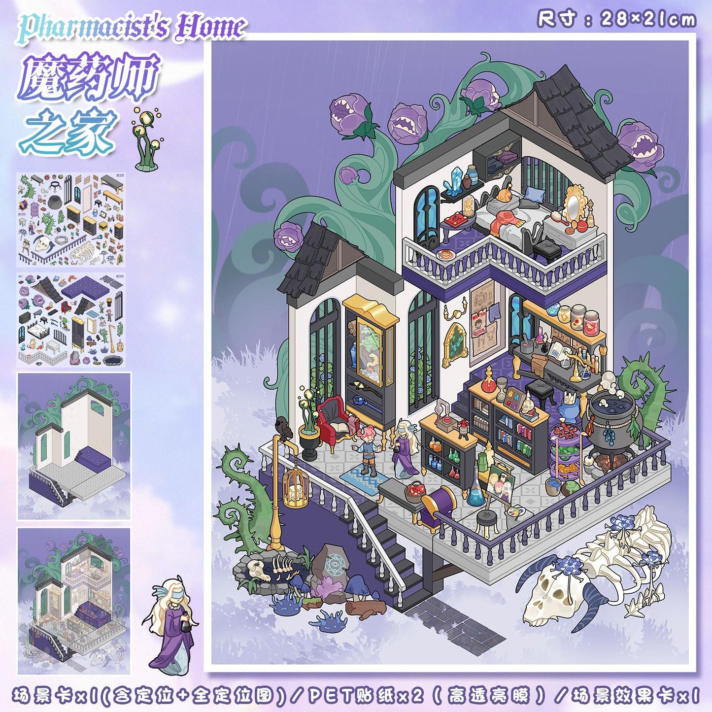 YL160 Adventurer's Cottage DIY 3D Scene Stickers Collection- 7 Cute Miniature Scenes