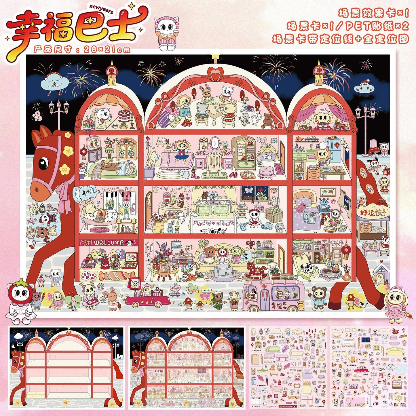 YL160 New Year Series DIY 3D Scene Stickers Collection- 4 Cute Miniature Scenes