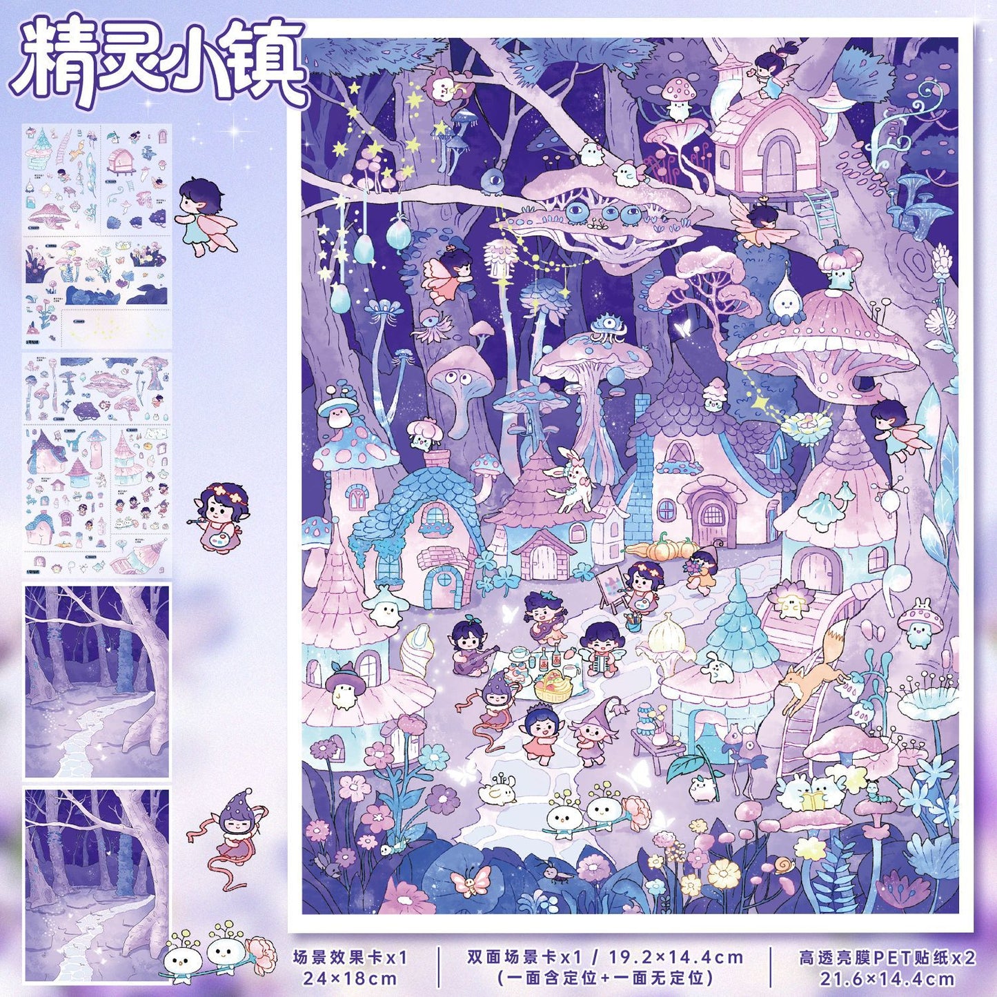 YL160 Wonderful Little World DIY 3D Scene Stickers Collection- 6 Cute Miniature Scenes