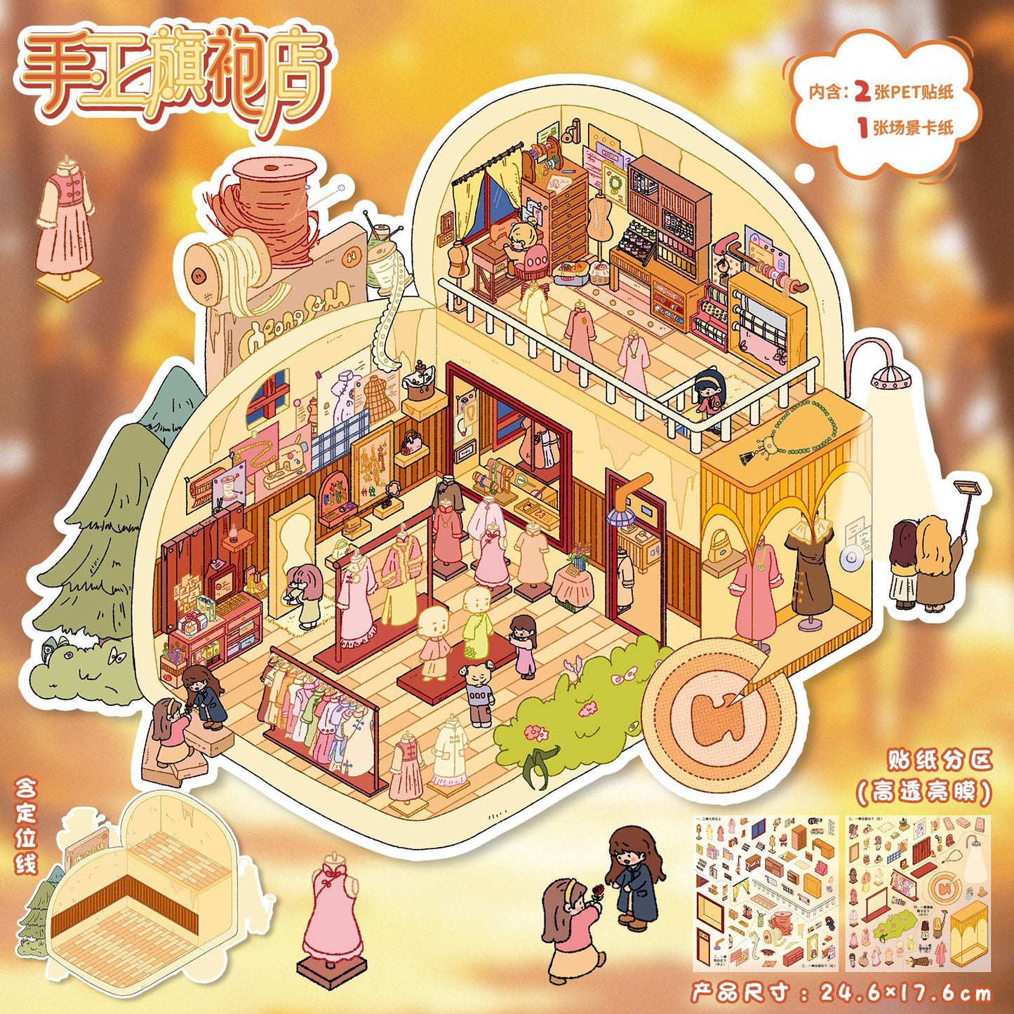 YL160 Miniature Dreamscapes DIY 3D Scene Stickers Collection- 4 Cute Miniature Scenes