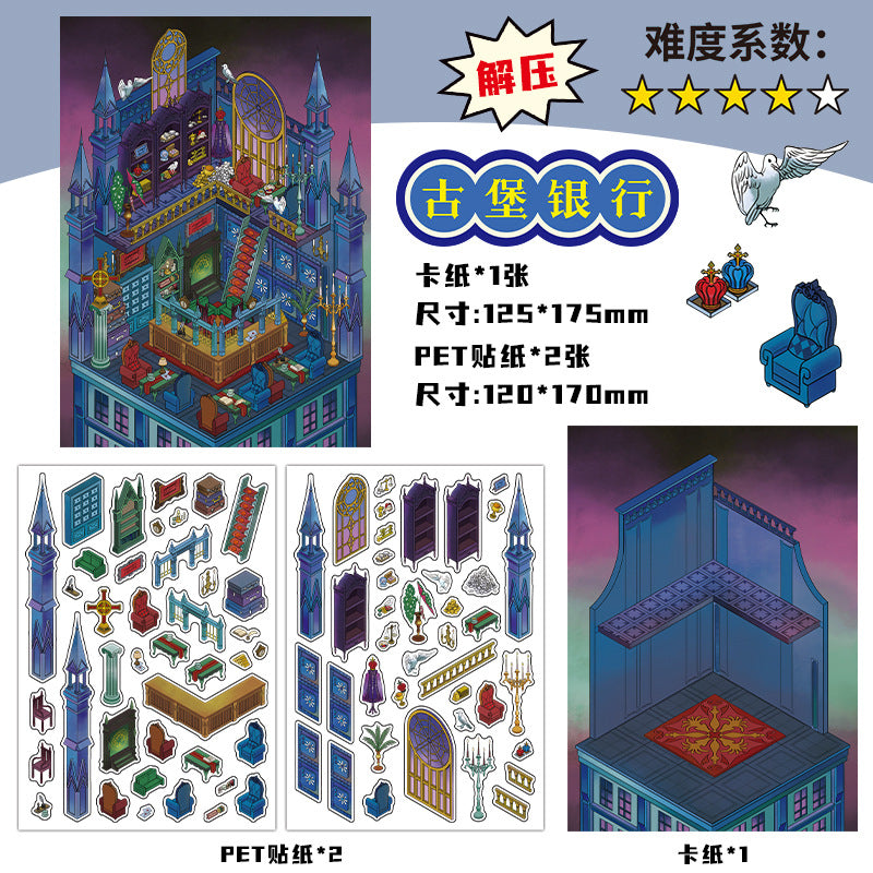 Exotic Wonders PavilionDIY 3D Scene Stickers Collection- 4 Cute Miniature Scenes