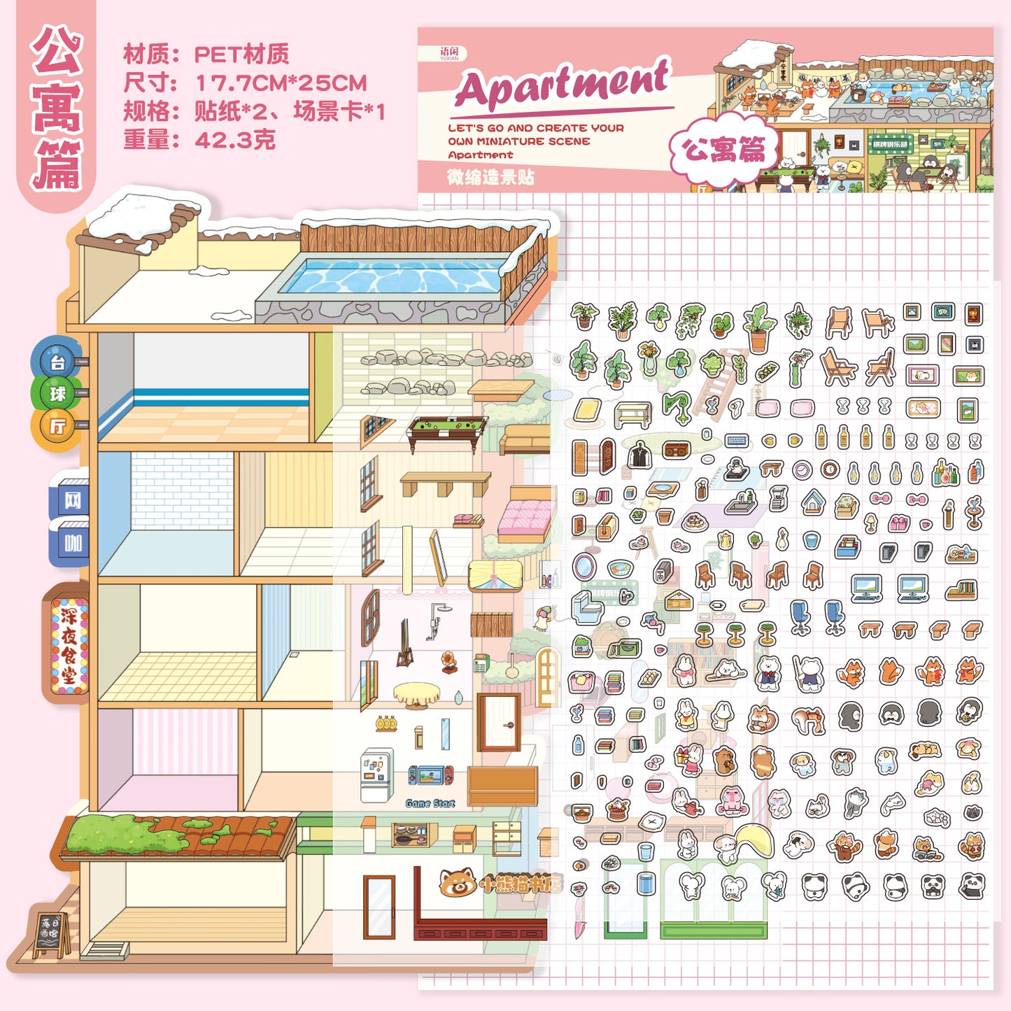 Fun World Series DIY 3D Scene Sticker Collection - 3 lovely Miniature Scenes