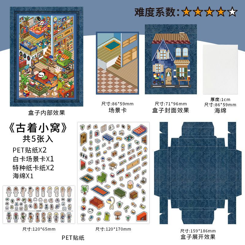 Cozy Urban 3D Scene Sticker Collection - 4 Cute Miniature Scenes
