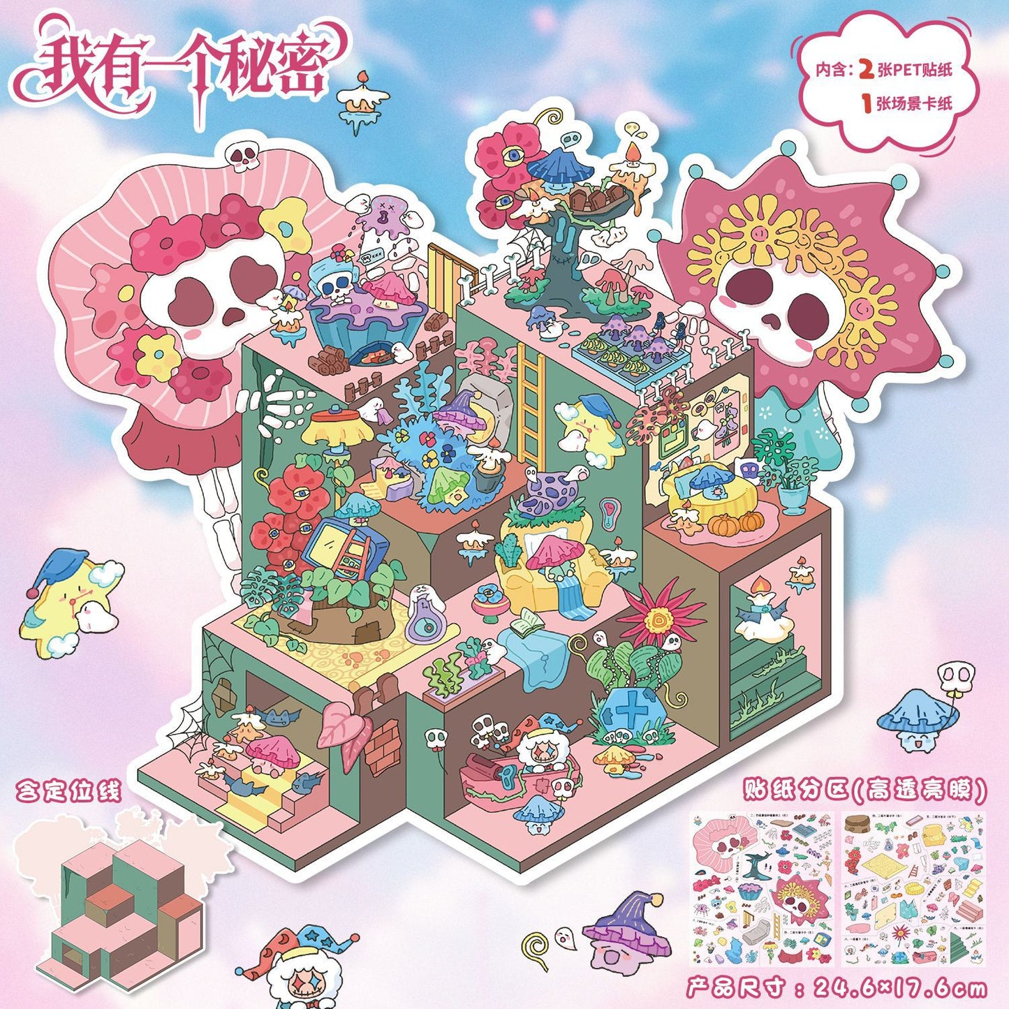 YL160 Miniature Dreamscapes DIY 3D Scene Stickers Collection- 4 Cute Miniature Scenes