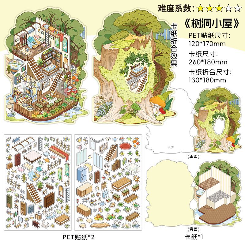 Subterranean Cave Cottage 3D Scene Sticker Collection - 4 Cute Miniature Scenes