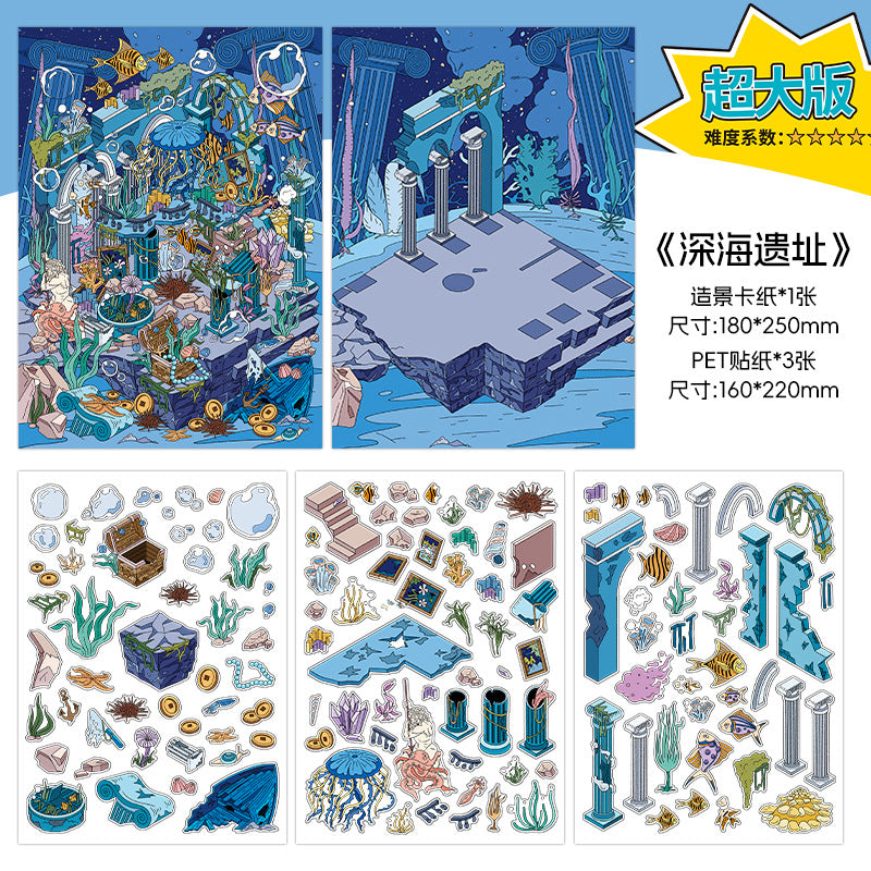 Old Ruins Illusion Club DIY 3D Scene Sticker Collection - 2 Cute Miniature Scenes