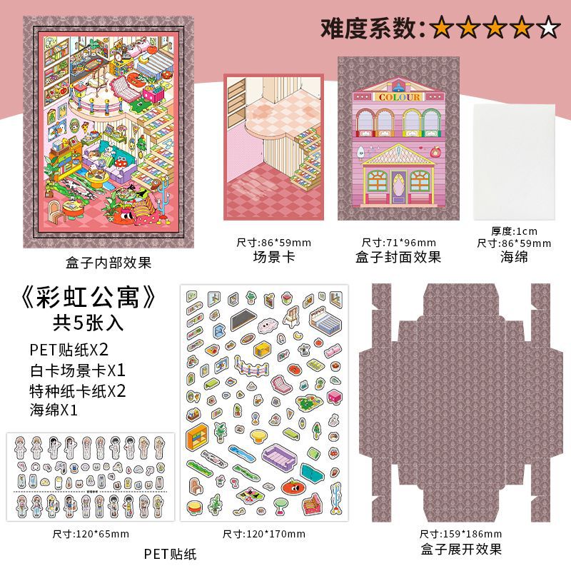 Tiny World Mini Cabin DIY 3D Scene Sticker Collection - 4 Cute Miniature Scenes