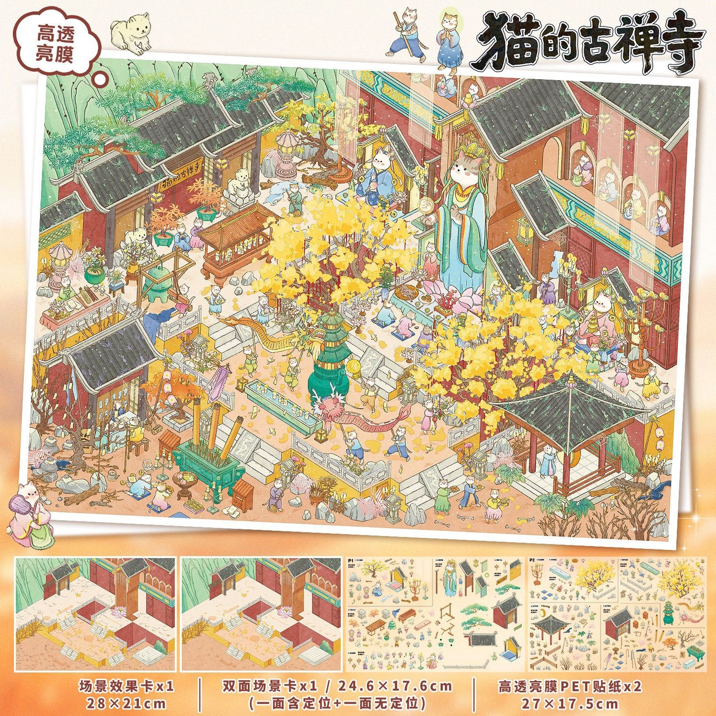 YL160 Dreamland General Store DIY 3D Scene Stickers Collection- 6 Cute Miniature Scenes