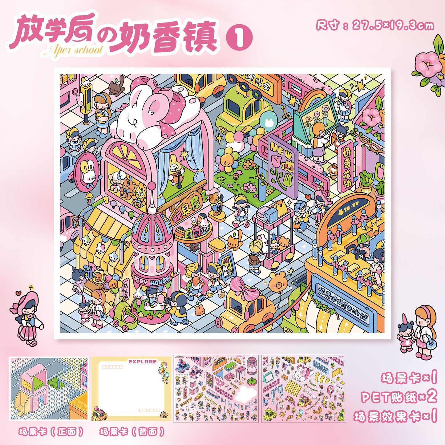 YL160 After-School Series DIY 3D Scene Stickers Collection- 3 Cute Miniature Scenes