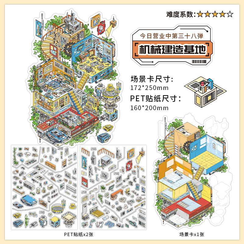 3D Dream Cabin Set DIY 3D Scene Sticker Collection - 2 Cute Miniature Scenes