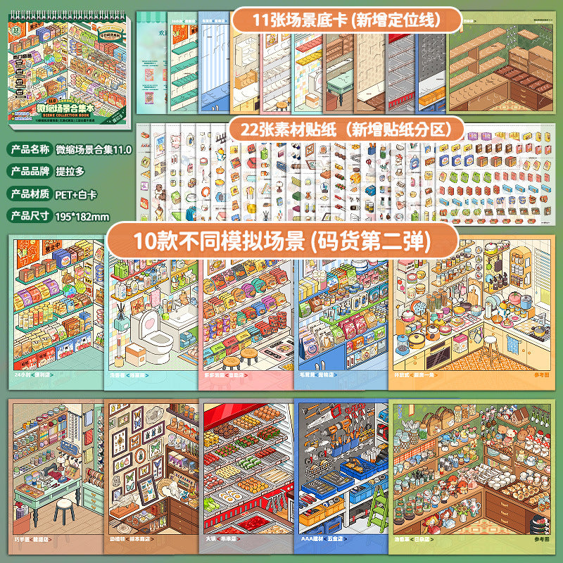 Miniature Scene Collection Book 11.0