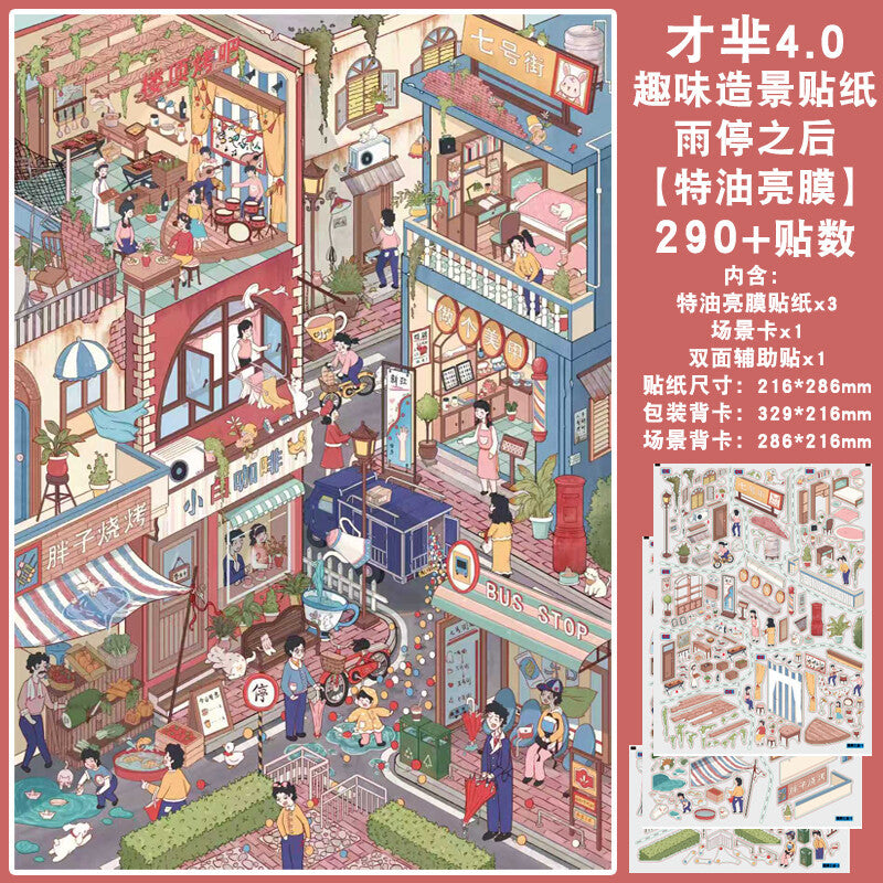 City Street Scene DIY 3D Scene Sticker Collection - 8Lovely Miniature Scenes