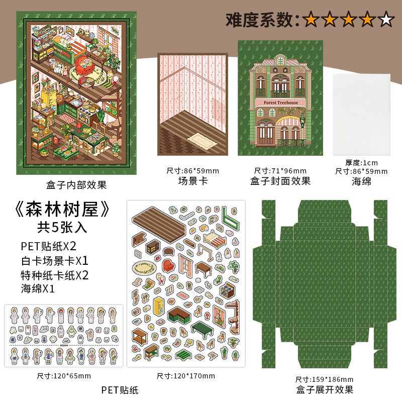 Cozy Urban 3D Scene Sticker Collection - 4 Cute Miniature Scenes