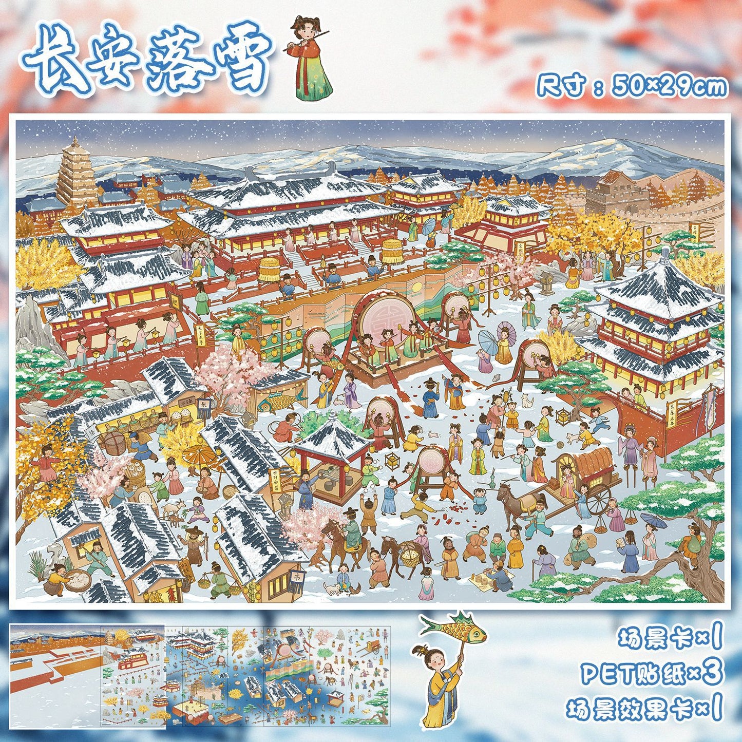 YL160 Seasonal Ballads DIY 3D Scene Stickers Collection- 2 Cute Miniature Scenes