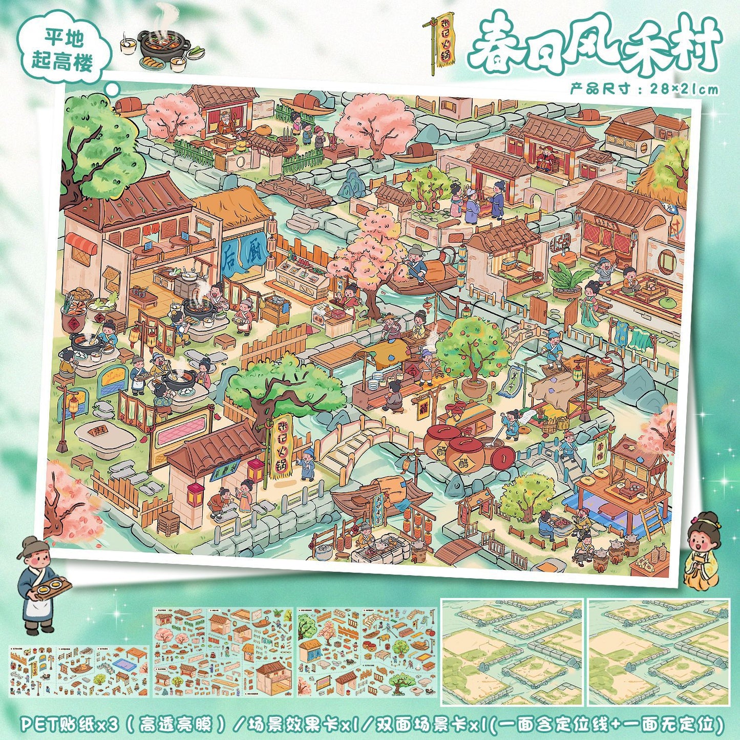 YL160 Four Seasons Magical Journey  DIY 3D Scene Stickers Collection- 8 Cute Miniature Scenes