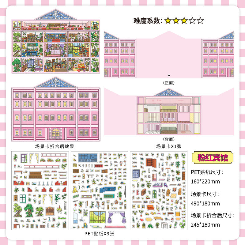 Sweet Dream Residential Community DIY 3D Scene Stickers Collection- 2 Cute Miniature Scenes
