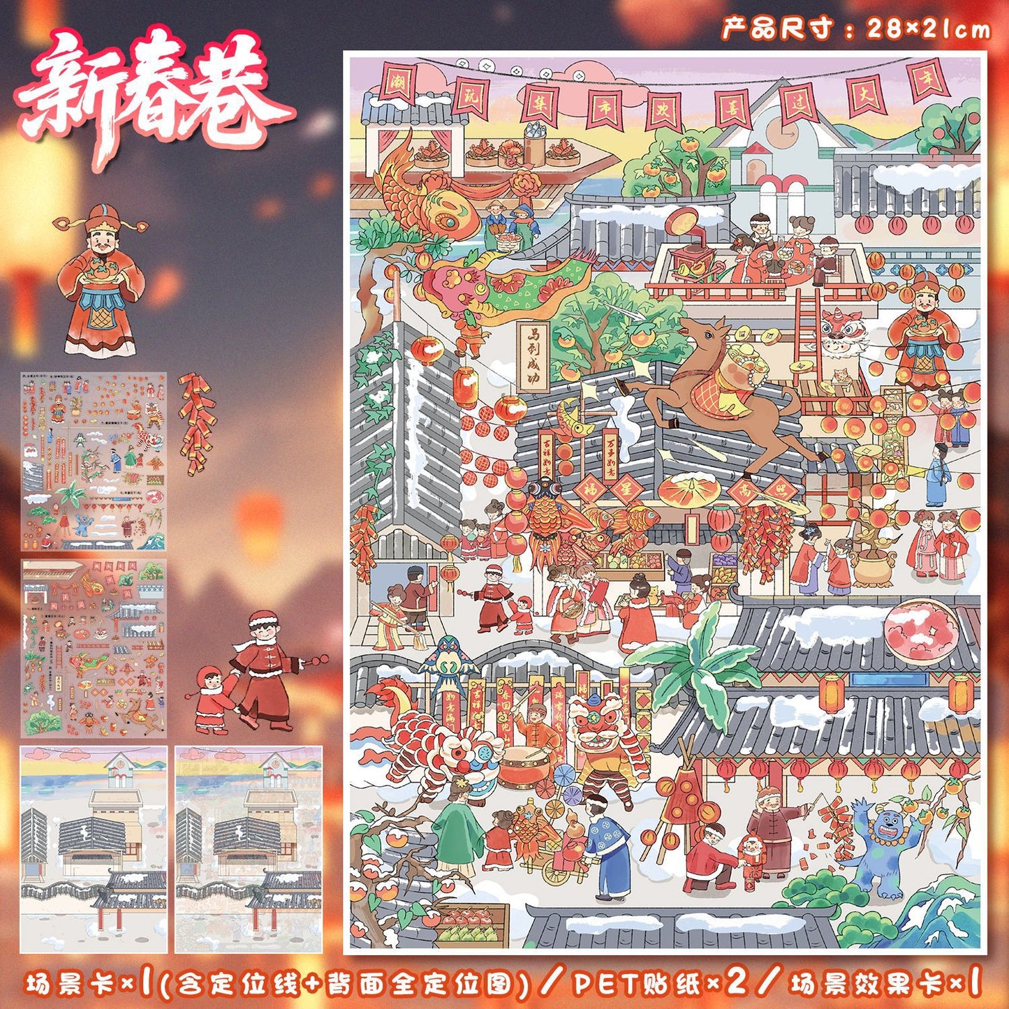 YL160 New Year Series DIY 3D Scene Stickers Collection- 4 Cute Miniature Scenes