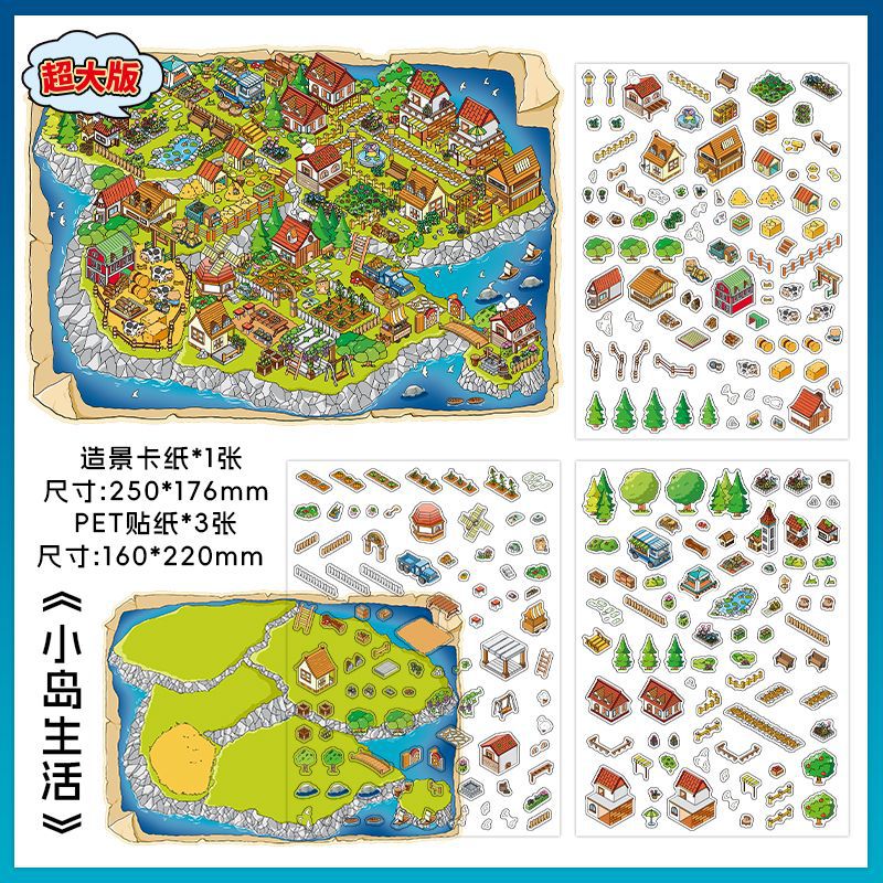 Star Iland  DIY 3D Scene Sticker Collection - 2 lovely Miniature Scenes