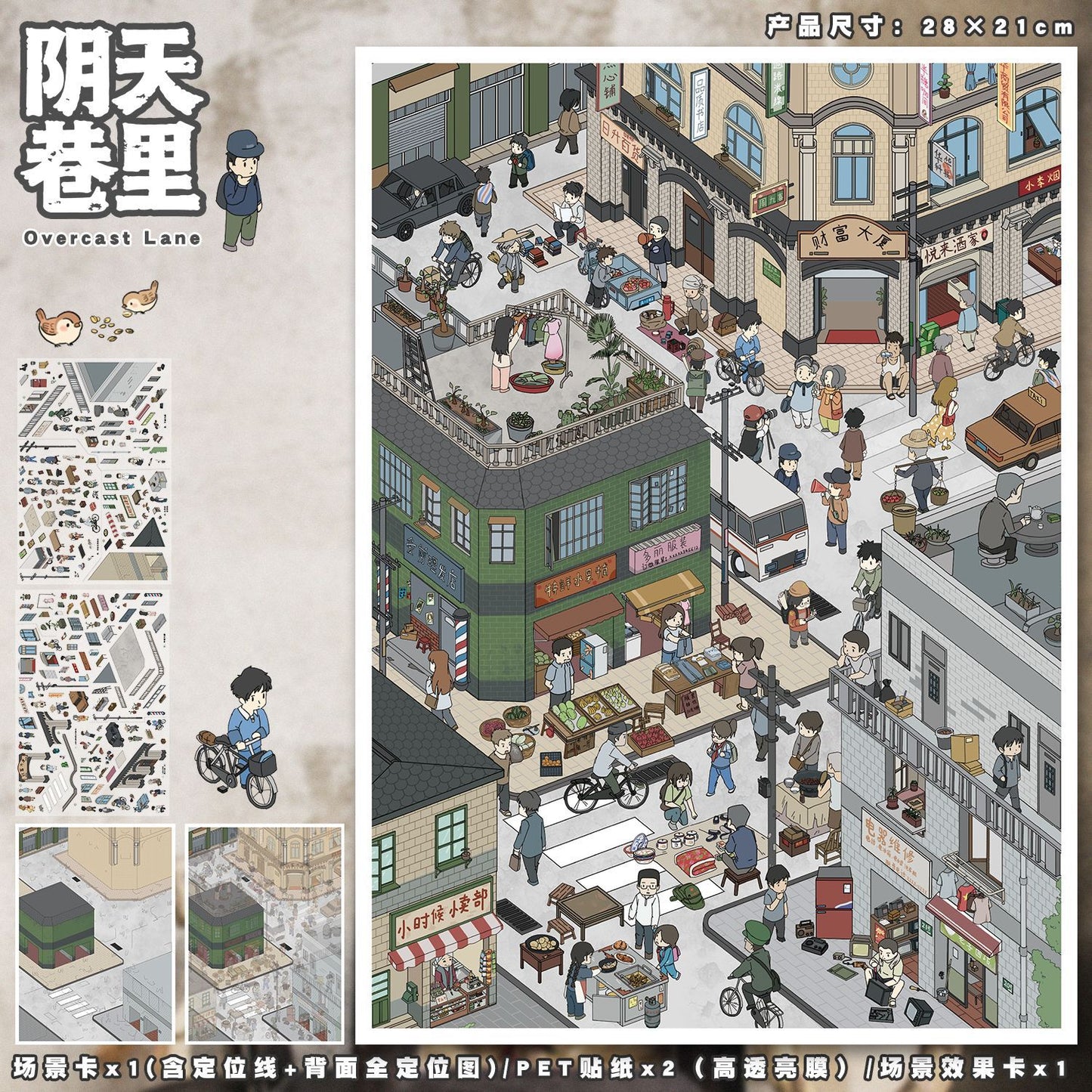 YL160 Old Town Glow DIY 3D Scene Stickers Collection- 3 Cute Miniature Scenes