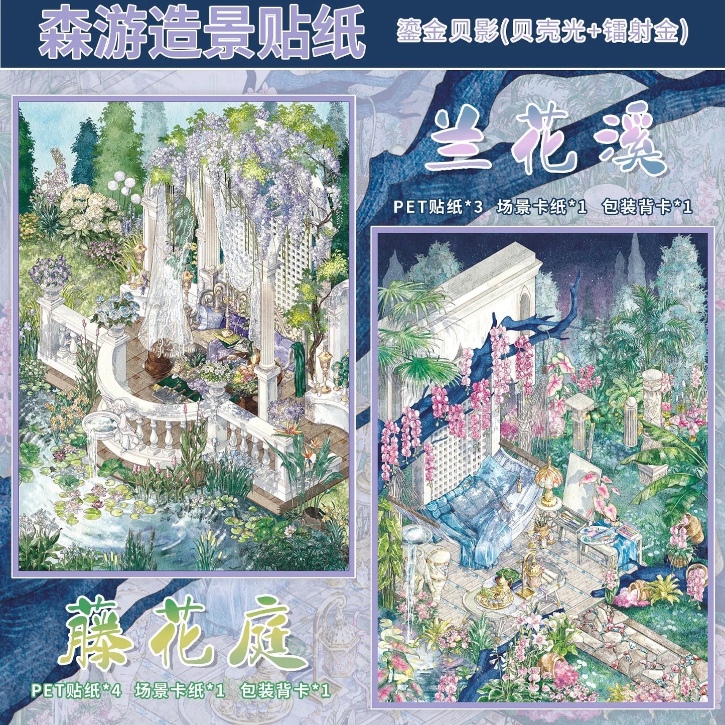 Gilded Floral Garden  DIY 3D Scene Sticker lovely Miniature Scenes