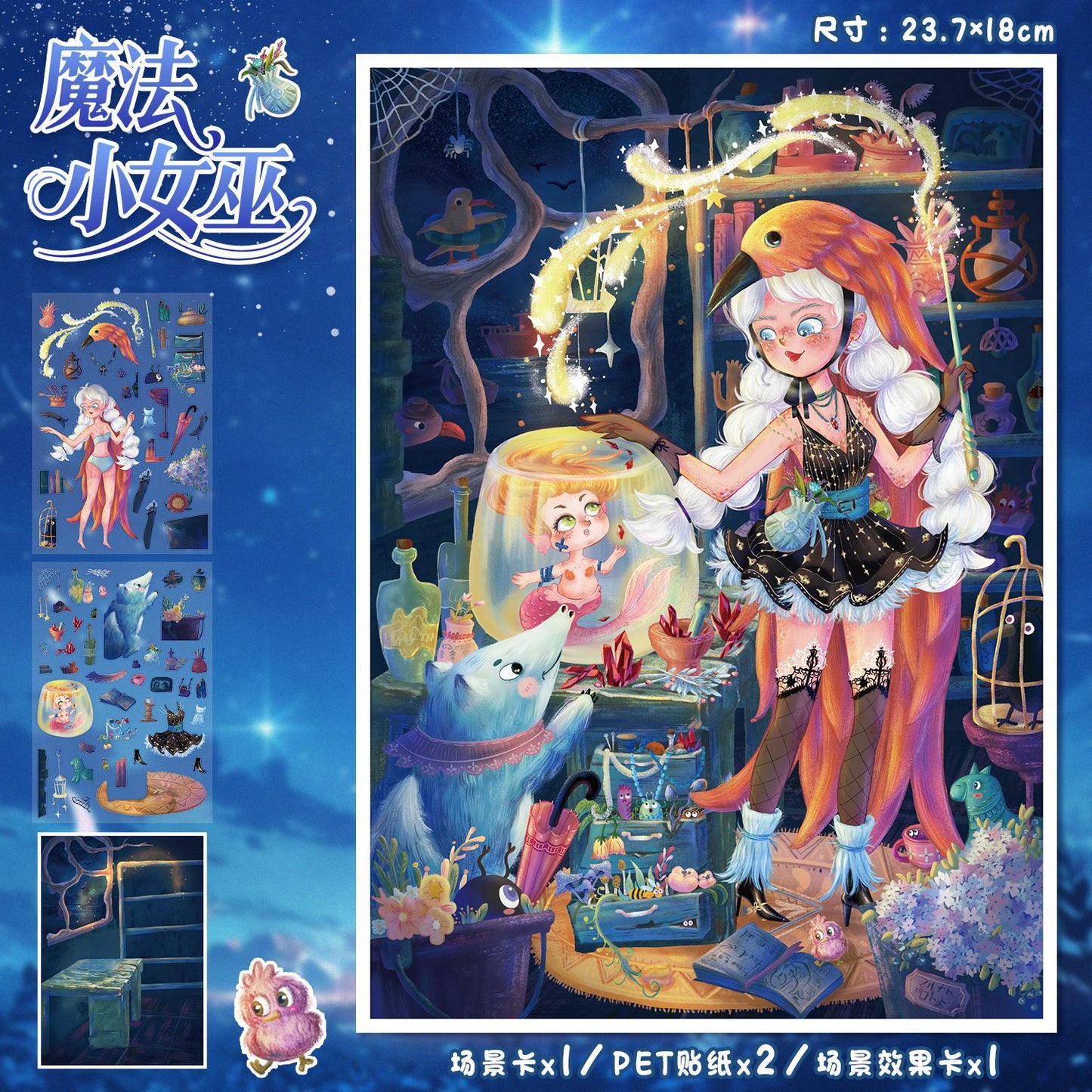YL160 Magical Shops of Fantasy Realm DIY 3D Scene Stickers Collection- 4 Cute Miniature Scenes