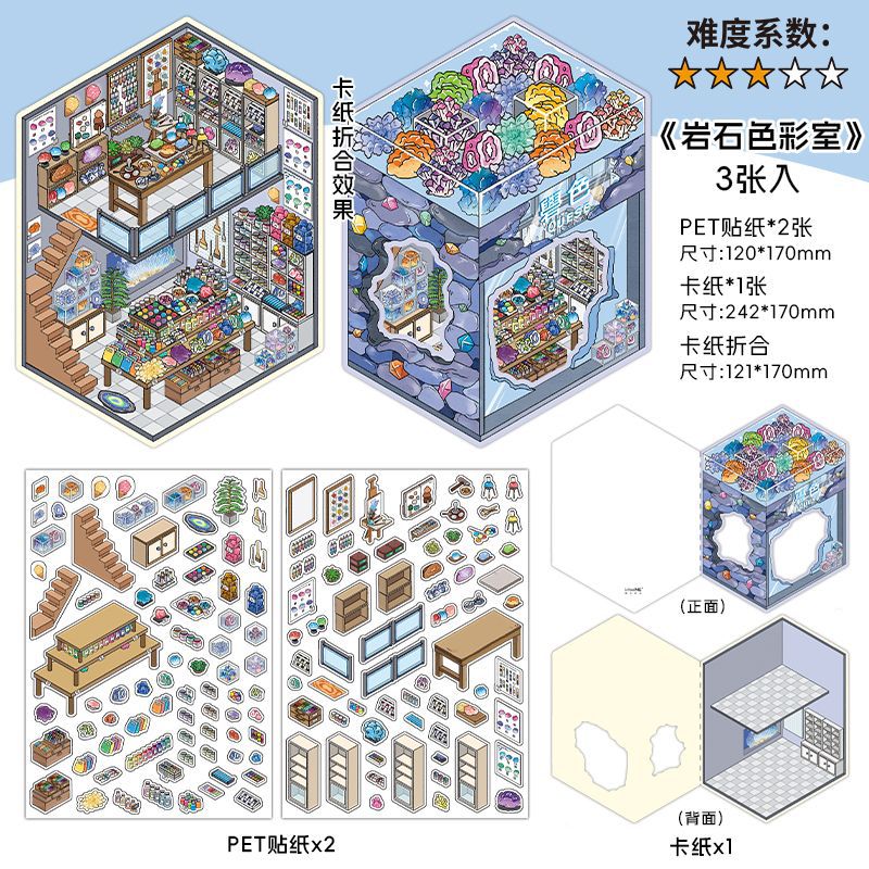Handmade Club DIY 3D Scene Stickers Collection- 2 Cute Miniature Scenes