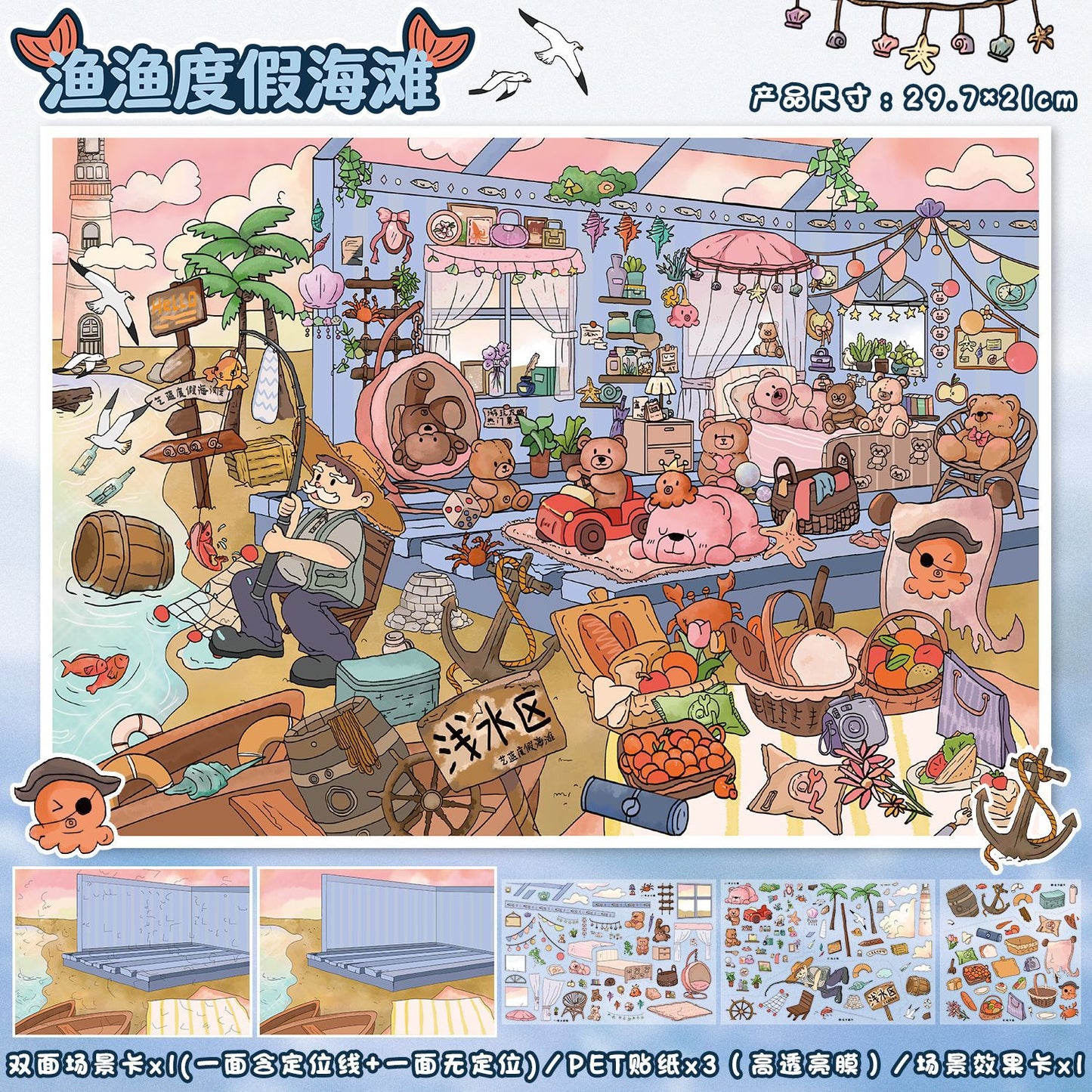 YL160 The Cat Room and  Roses DIY 3D Scene Stickers Collection- 5 Cute Miniature Scenes