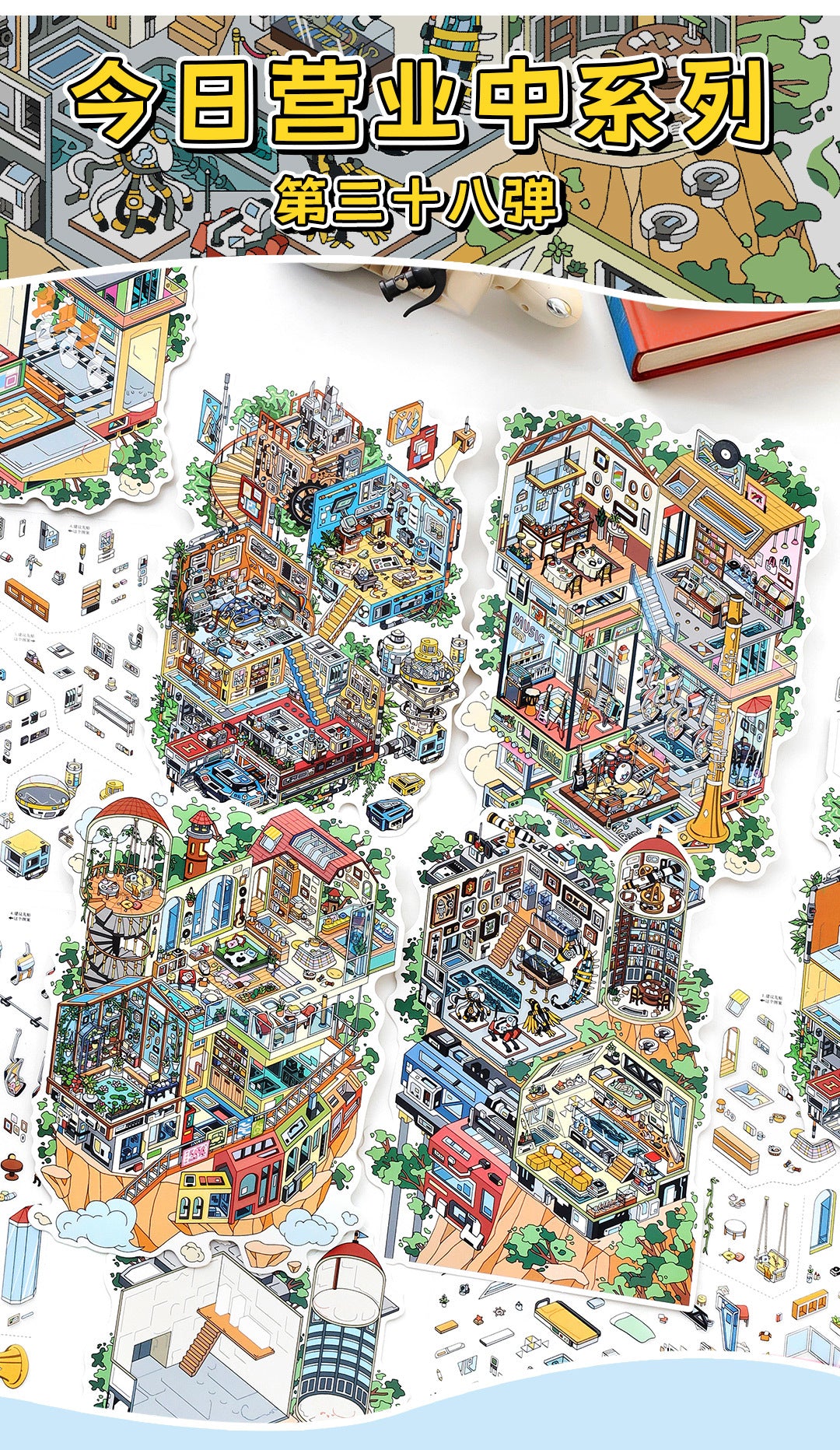 3D Dream Cabin Set DIY 3D Scene Sticker Collection - 2 Cute Miniature Scenes