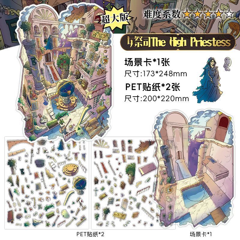 Tarot Archetype DIY 3D Scene Sticker Collection - 4 Cute Miniature Scenes