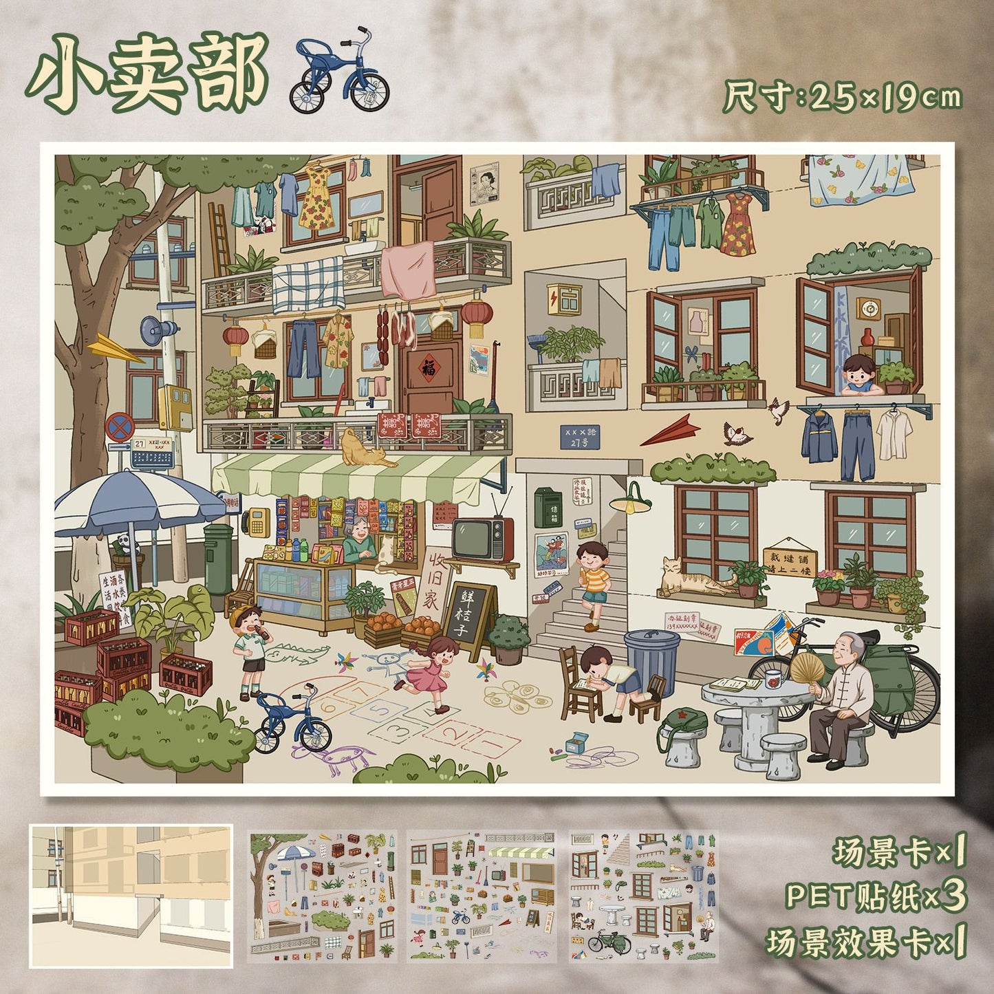 YL160 Ordinary Moments DIY 3D Scene Stickers Collection- 2 Cute Miniature Scenes