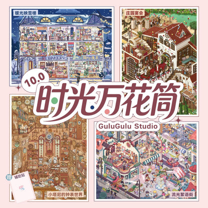 Panoramic Town DIY 3D Scene Sticker Collection - 4 lovely Miniature Scenes