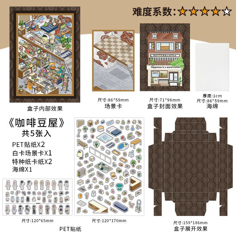 Tiny World Mini Cabin DIY 3D Scene Sticker Collection - 4 Cute Miniature Scenes