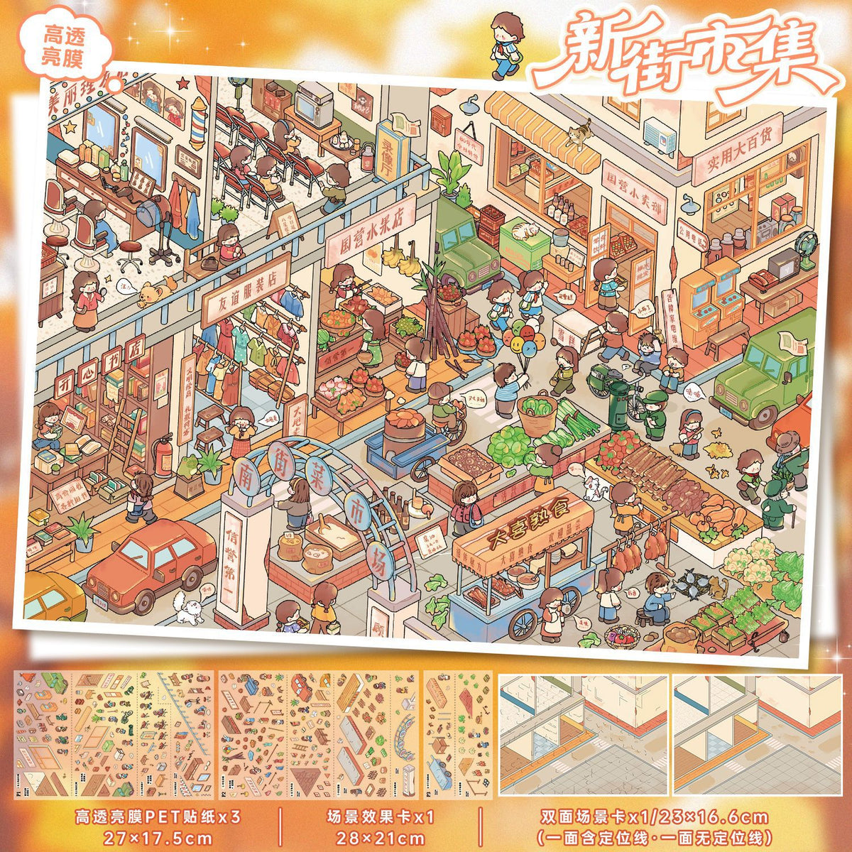 YL175 Old Town Nostalgia DIY 3D Scene Stickers Collection- 8 Cute Miniature Scenes