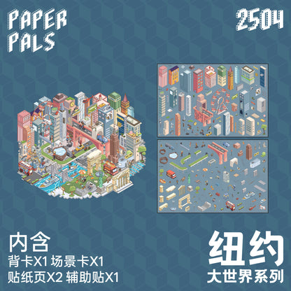City Landmark Full Layout DIY 3D Scene Sticker Collection - 2 lovely Miniature Scenes