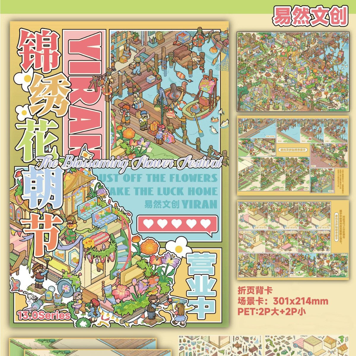 Ancient Floral Scene Stickers DIY 3D Scene Sticker Collection - 4 lovely Miniature Scenes