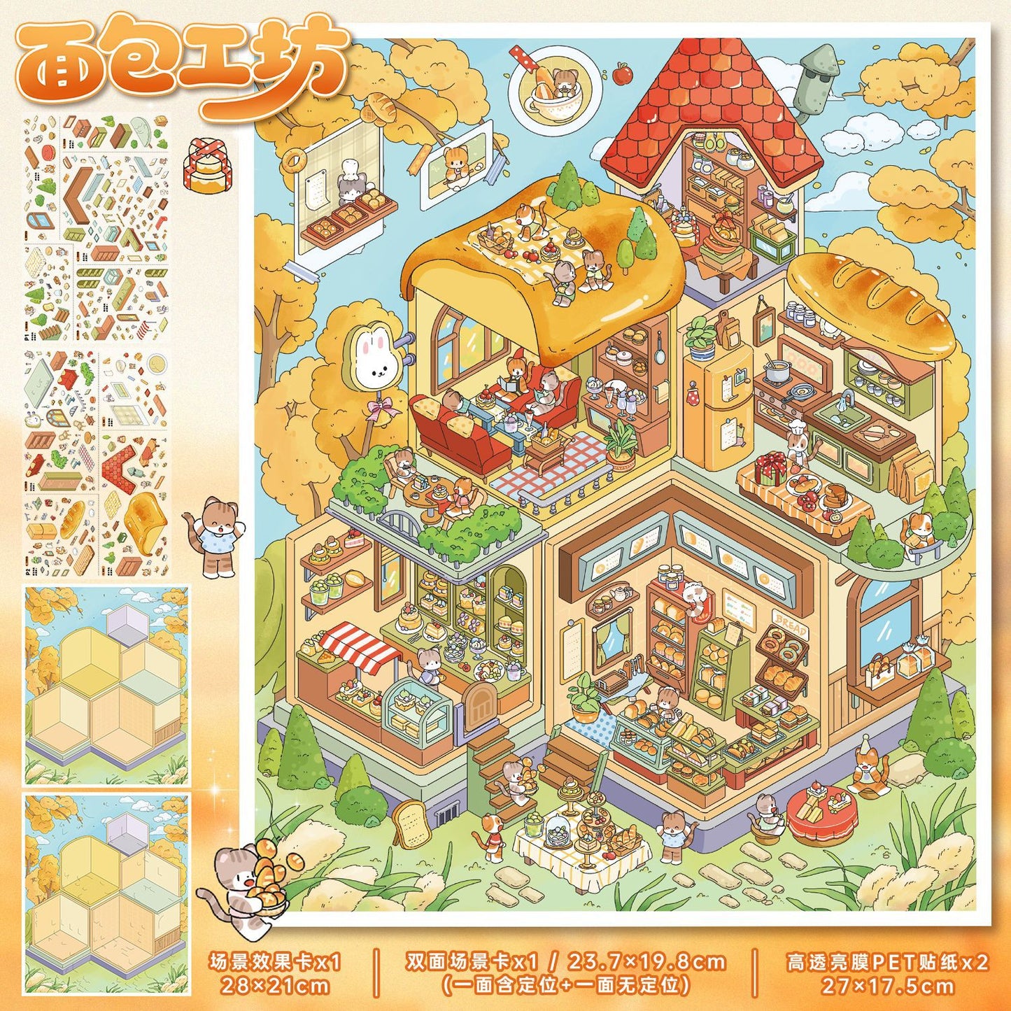 YL175 Whimsical Town Collection DIY 3D Scene Stickers Collection- 5 Cute Miniature Scenes