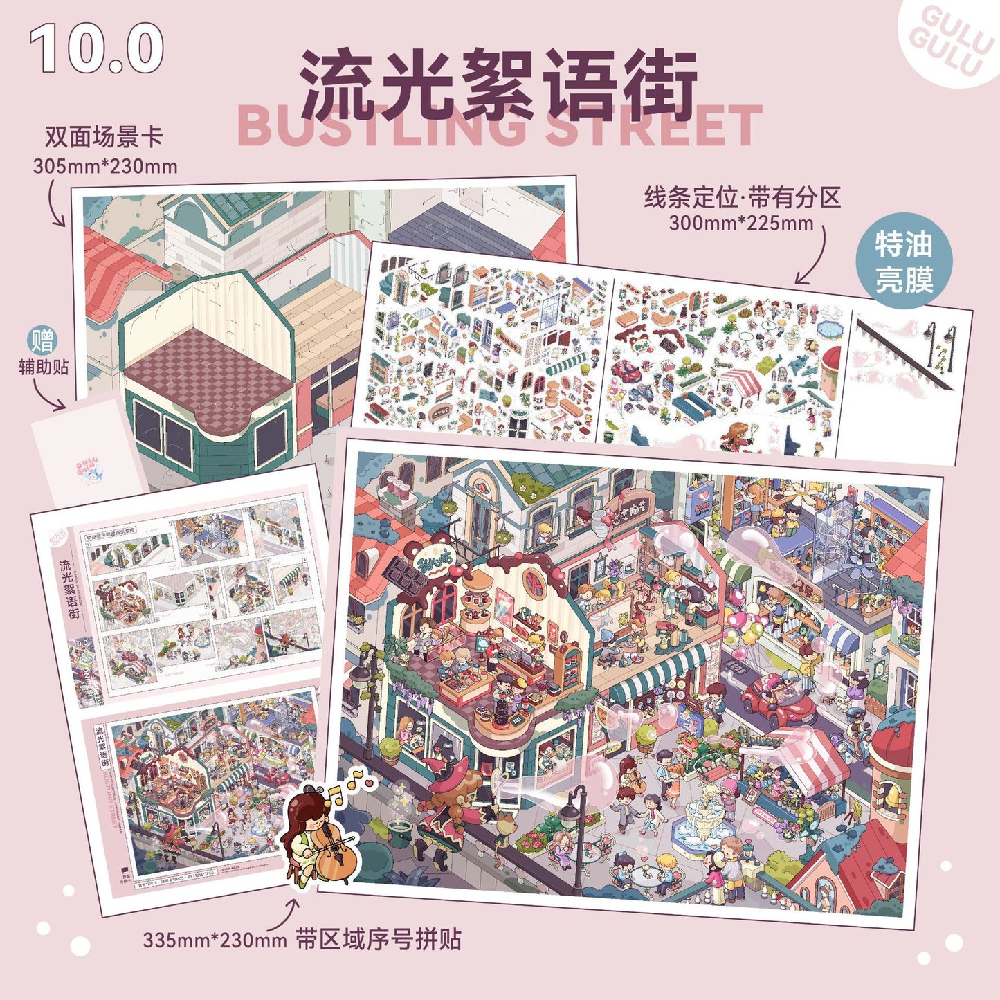 Panoramic Town DIY 3D Scene Sticker Collection - 4 lovely Miniature Scenes