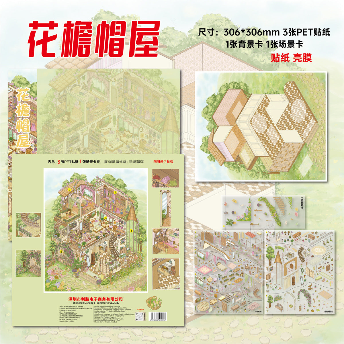 Fairy Cabin Full Positioning Scene Kit DIY 3D Scene Sticker Collection - 4 lovely Miniature Scenes