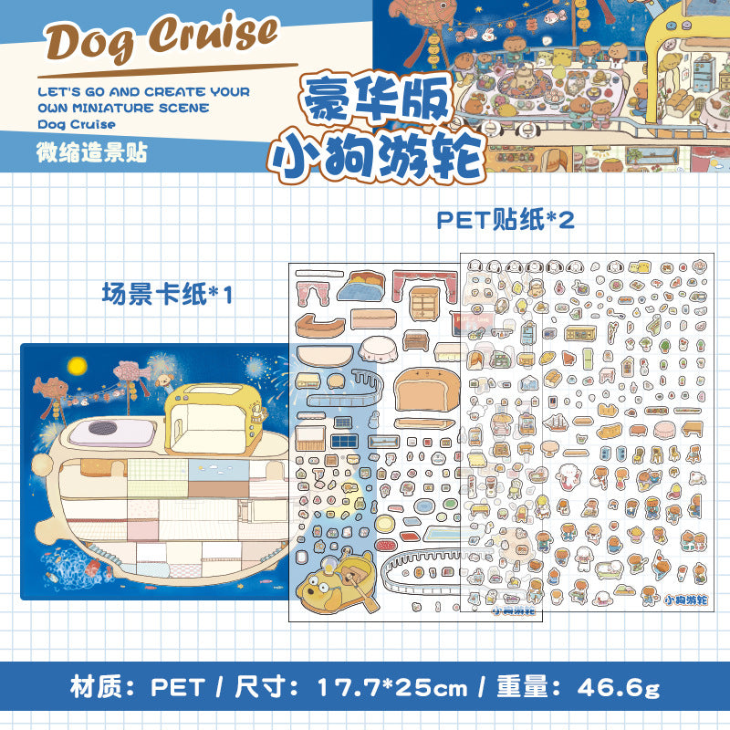 Cute Vessel Fantasy Collection DIY 3D Scene Sticker Collection - 2 lovely Miniature Scenes