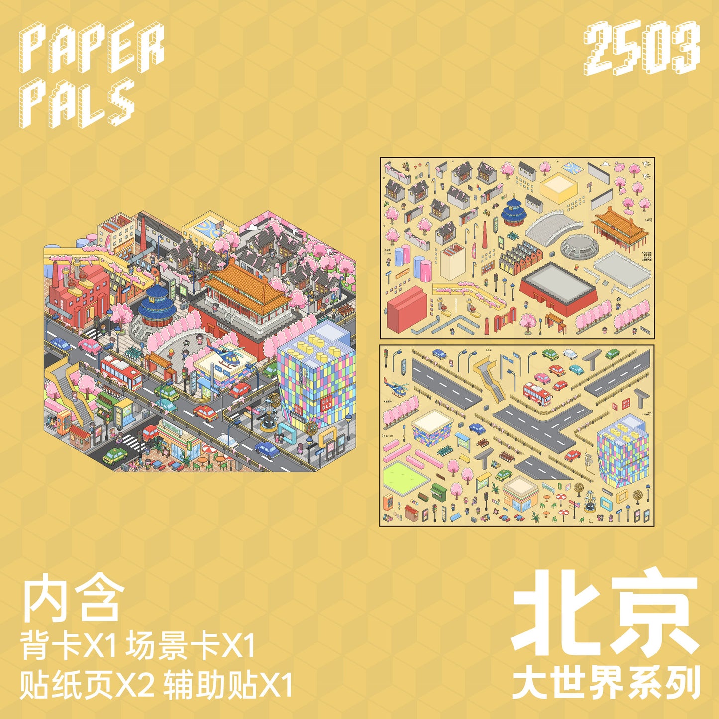 City Landmark Full Layout DIY 3D Scene Sticker Collection - 2 lovely Miniature Scenes