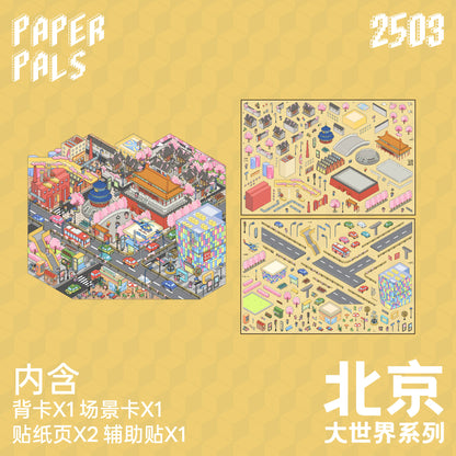 City Landmark Full Layout DIY 3D Scene Sticker Collection - 2 lovely Miniature Scenes