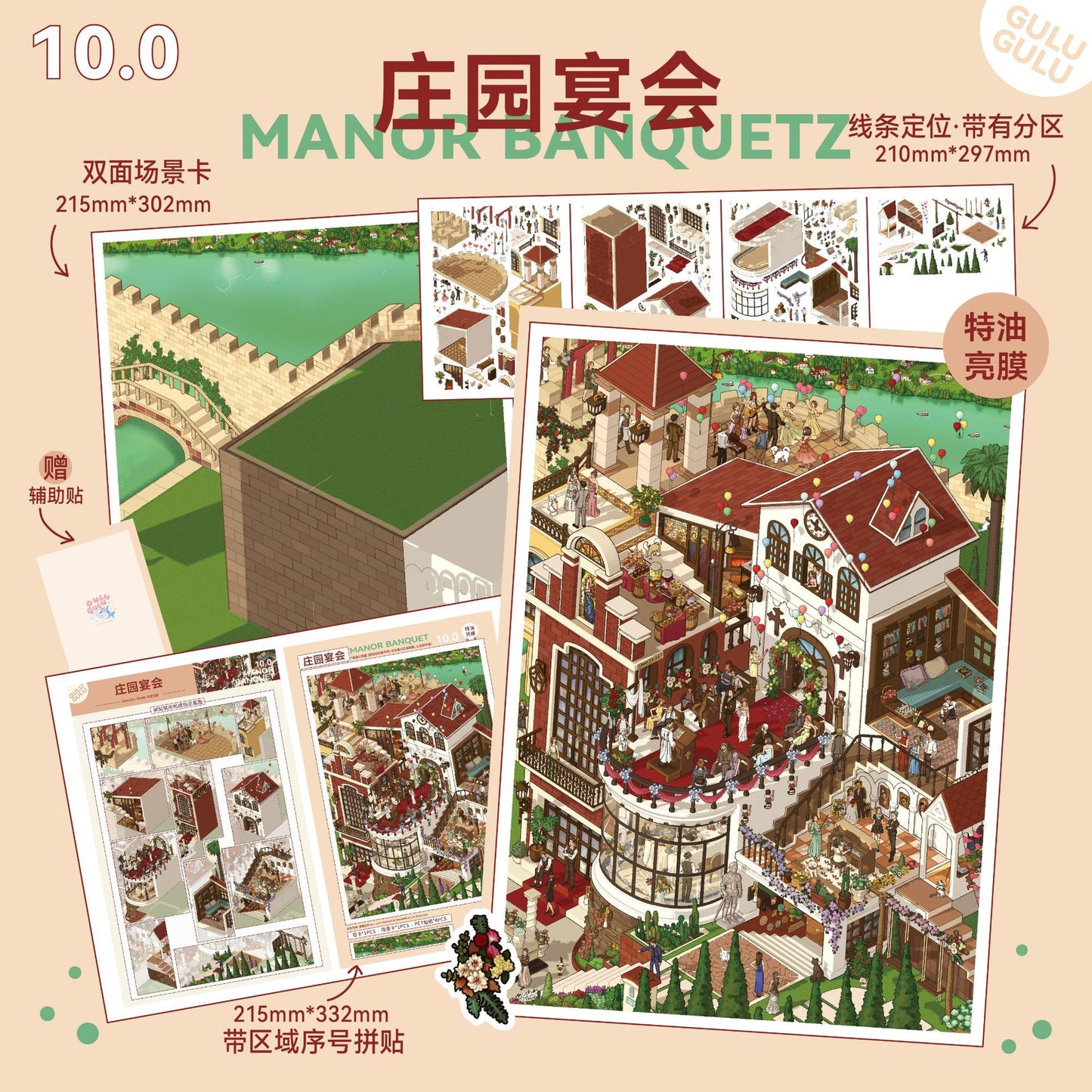 Panoramic Town DIY 3D Scene Sticker Collection - 4 lovely Miniature Scenes